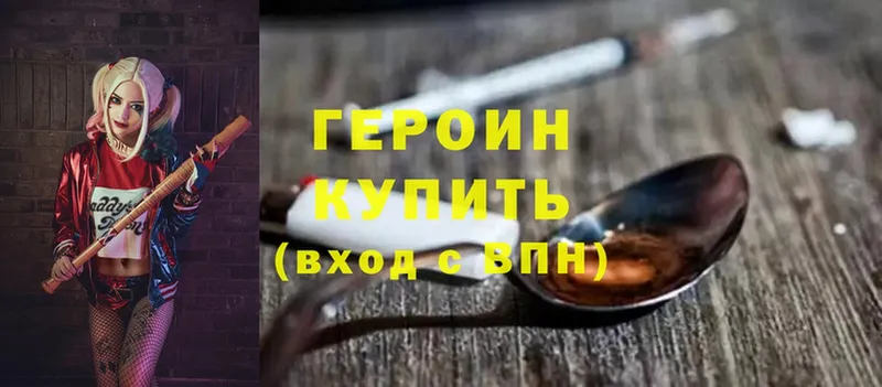 Героин гречка  Лесосибирск 